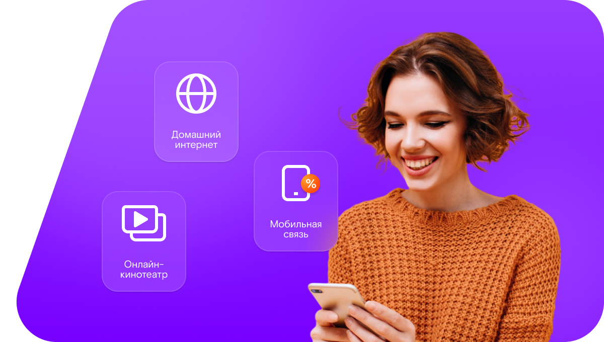 Промо-тарифы Ростелеком в&nbsp;посёлок Вострогский (Вологодская область)